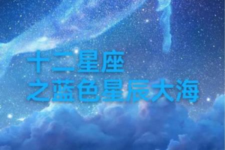 十二星座最喜欢哪种蓝色的发色
