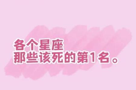 星座知识真的可靠吗女