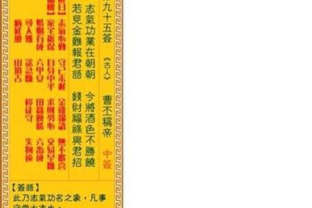 观音灵签5签解签求姻缘