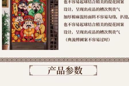 财神面前可以放帘子吗