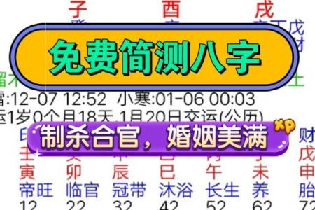 免费八字软件