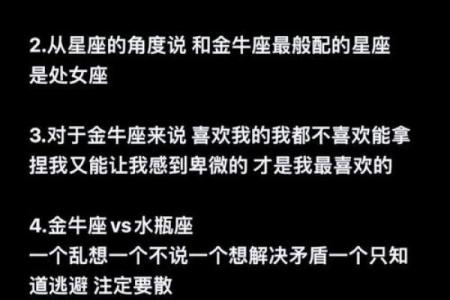 金牛座男生和哪个星座匹配