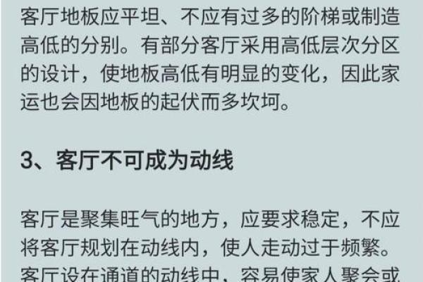 买房如何看风水，注意哪些大忌