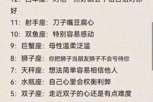 十二星座喜欢一个人的理由 十二星座喜欢一个人的理由