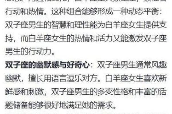 白羊女配什么星座适合做闺蜜