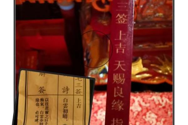 文昌帝君灵签第73签