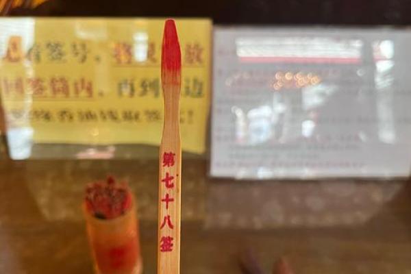 吕祖灵签84签解签 吕祖灵签84签解签