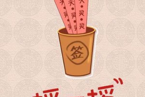 观察在线灵签
