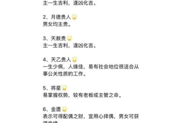 红艳八字