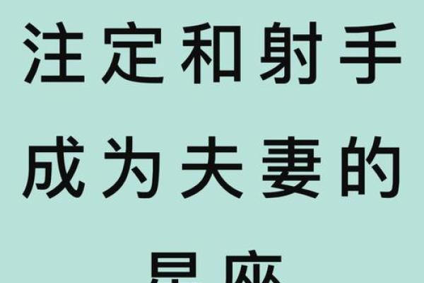 射手座长大以后比哪个星座还美好