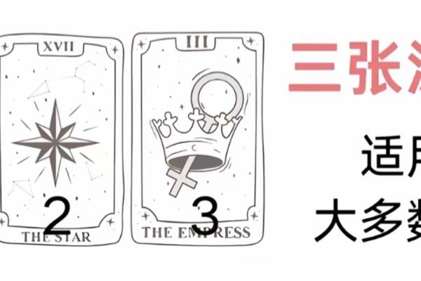 塔罗牌测试他的恋爱观是怎样的？