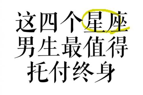 总是对生活无所求的星座男