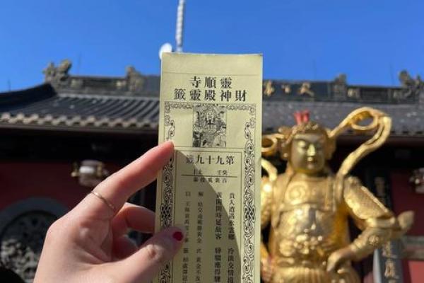 灵顺寺12签内容
