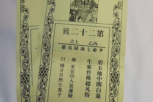 灵顺寺12签内容