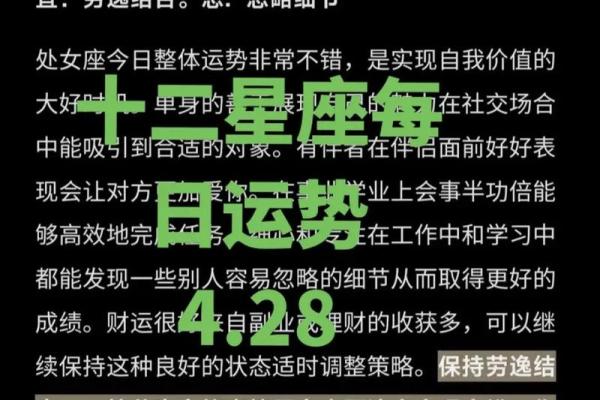 闹闹女巫 12星座今日运势0221