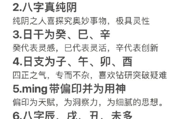 八字死地