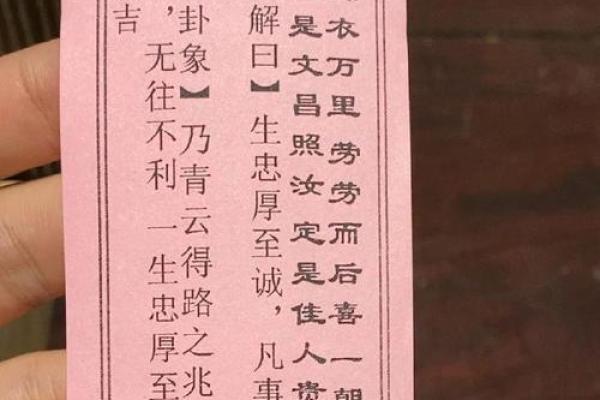 吕祖灵19签解签