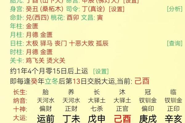 八字三个壬