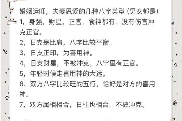 八字测婚姻 测两人有没有夫妻缘分