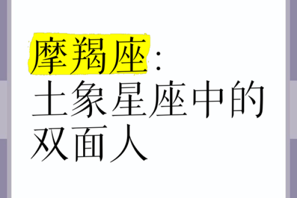 摩羯是土象星座最强吗