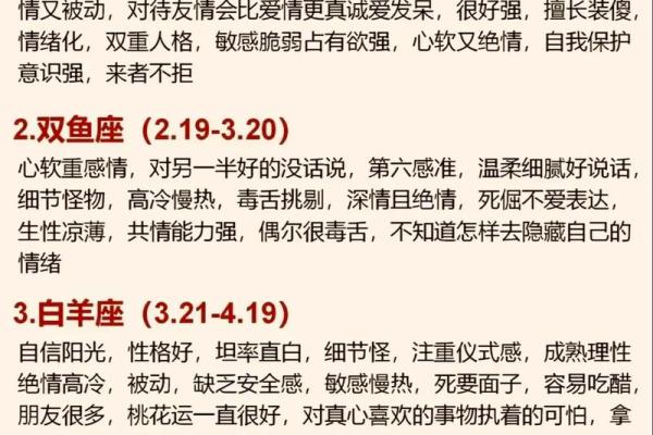 哪几个星座最适合做兄弟
