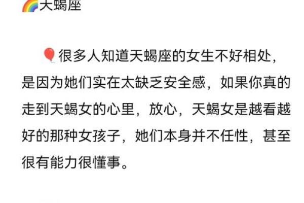 和女孩聊星座怎么聊聊天蝎