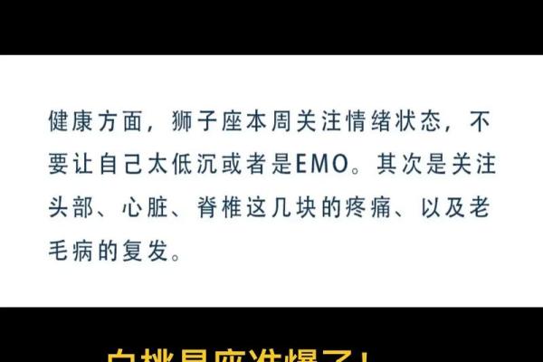 白桃星座运势哪里能看