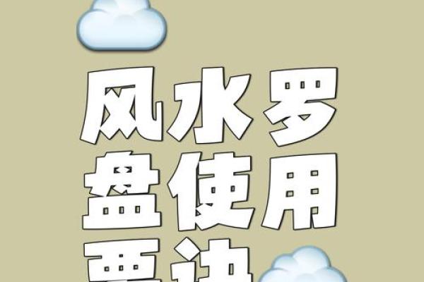 智能风水罗盘基础版风水指南一站式解决方案