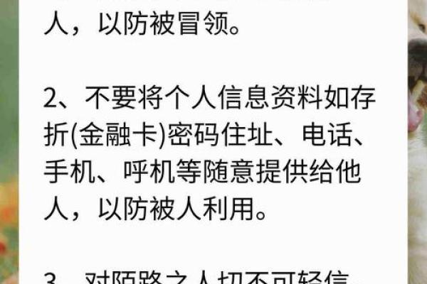 防骗小故事-算命