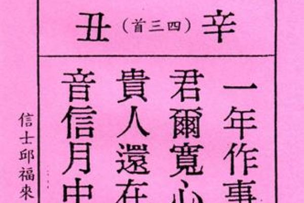 月老灵签第22签白话