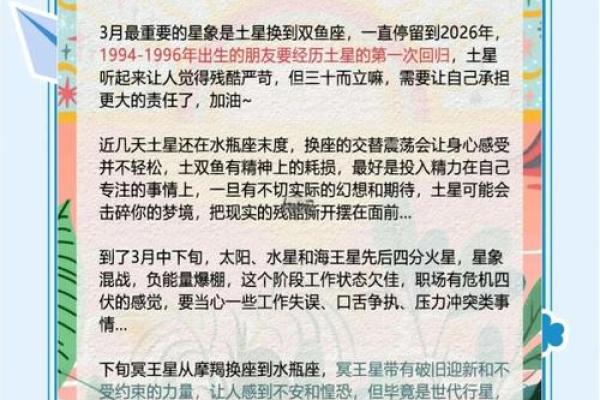 1994年阴历3月13日什么星座适合