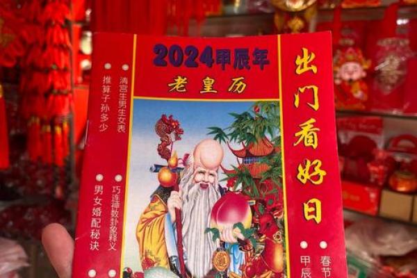 老黄历择吉 属狗2024年开业最吉利好日子