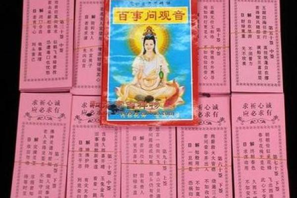 观音灵签第66签求解答