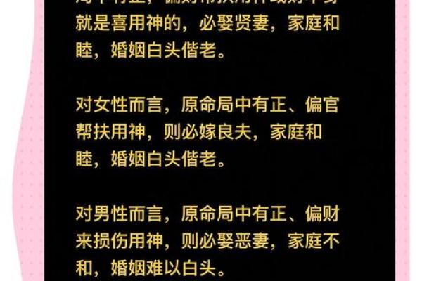 四柱八字看婚姻的种种现象