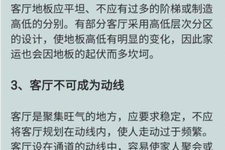 买房如何看风水，注意哪些大忌
