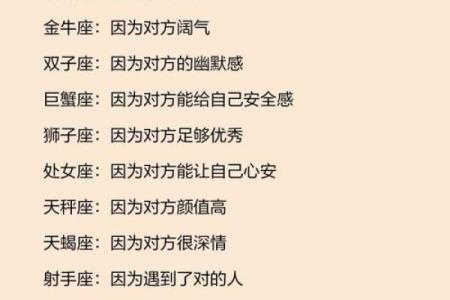 十二星座喜欢一个人的理由