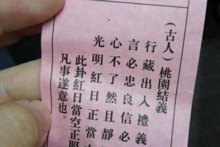 观音灵签45签全解