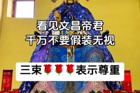 文昌帝君灵签第73签