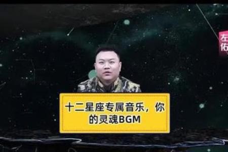 12星座最适合什么音乐来唱