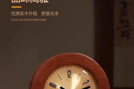 办公室摆放钟表有哪些风水讲究？