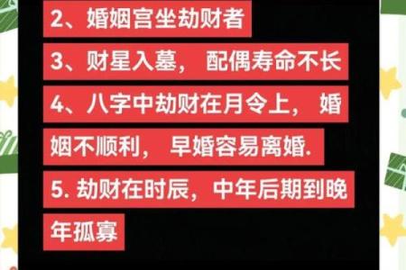时柱劫财星八字，劫财星在时柱。时上劫财星。
