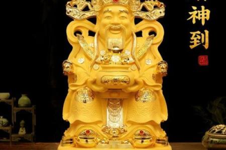 做生意的人适合请什么财神有什么讲究