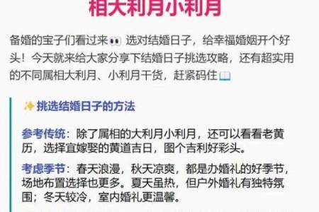 结婚好吗？怎么选择结婚吉日？