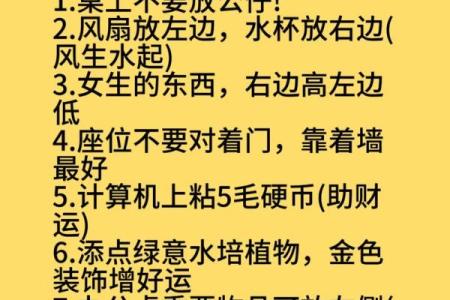 办公室坐在哪些方位不利升职