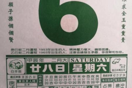 老黄历择吉日 2024年11月14日是结婚领证好日子吗