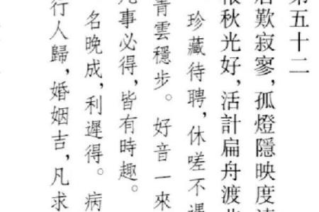 青羊宫吕祖灵签第九十九签