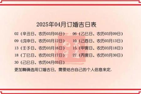 2024年属狗最佳订婚 订婚吉日吉时查询
