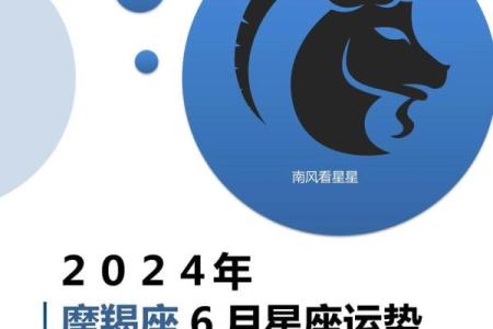 星座摩羯今天爱情运势