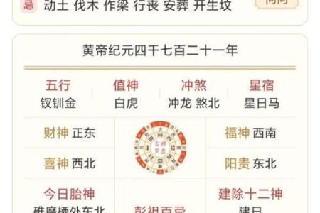 万年历老黄历看吉日 老黄历吉日查询