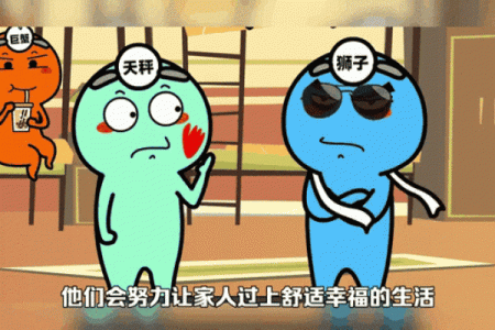 不懂得孝顺的星座有哪些